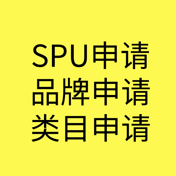 凤泉SPU品牌申请